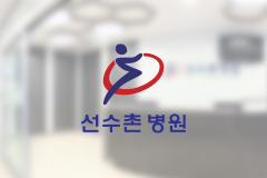 선수촌소개