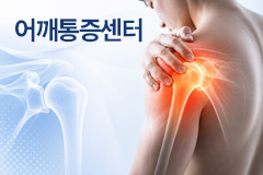 어깨통증